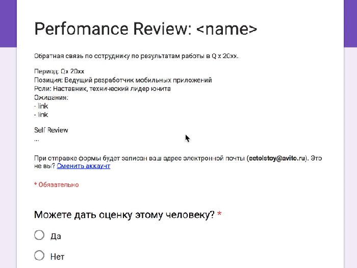 Performance rewiev: Google Forms