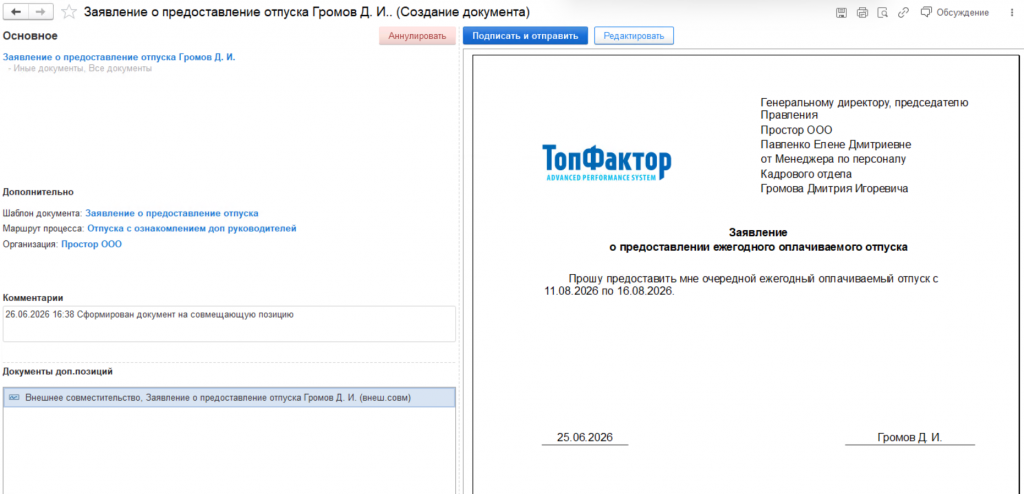 совмещение 4.png совмещение 4.png